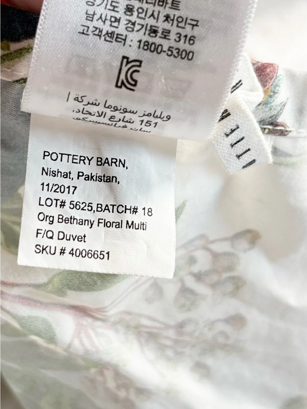 Pottery Barn Organic Cotton Full/Queen Duvet &2 Standard Shams | Bethany Multi